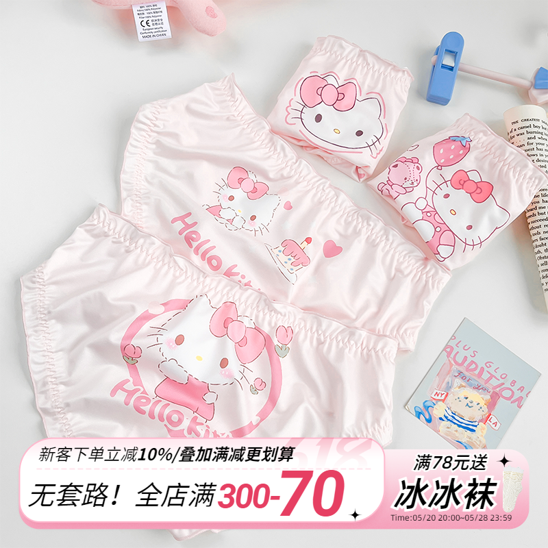 是Hello Kitty！粉色少女