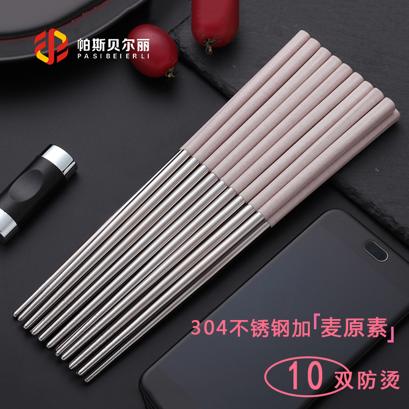 304不锈钢麦原素筷子十双防滑防烫空心隔热筷创意可爱彩筷居家筷