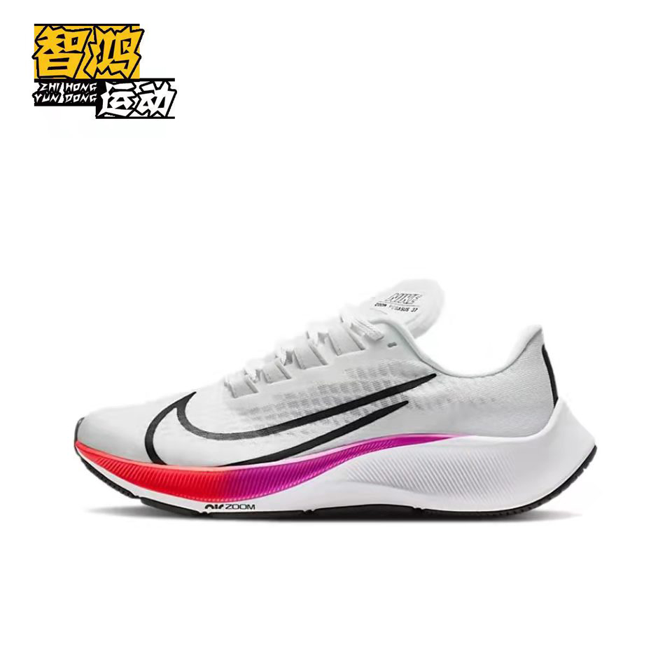 nike air zoom pegasus 37女子白彩虹飞马气垫缓震跑步鞋cj2099