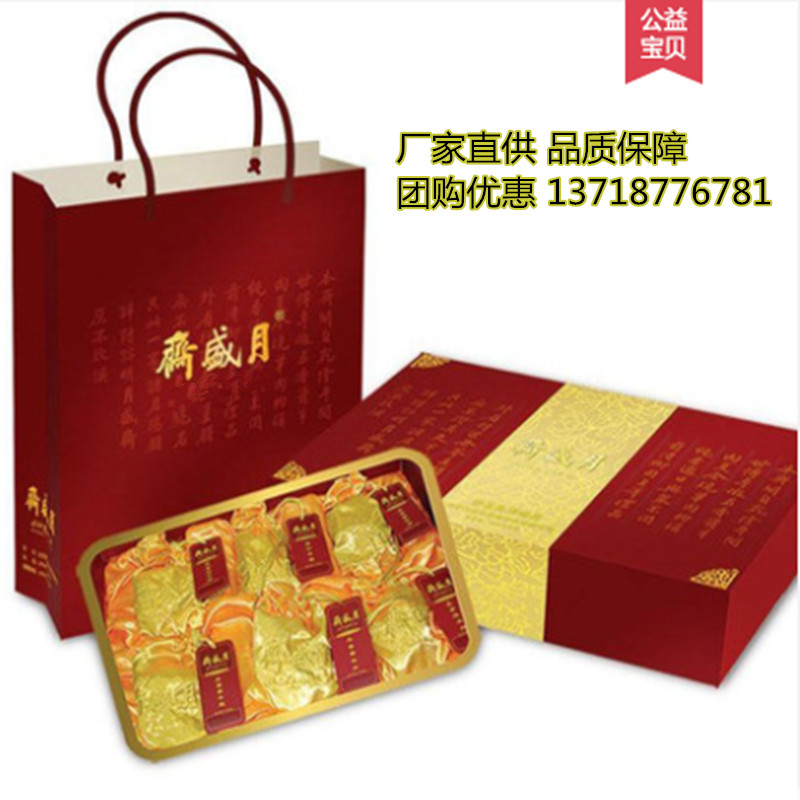 月盛斋精品红熟食礼盒装清真食品酱牛羊肉组合高端礼品年货大礼包