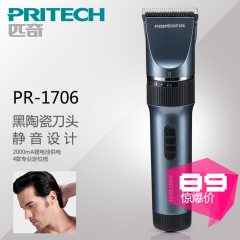 pritech电动静音陶瓷刀头 成人儿童专用即插即用专业电推子理发器