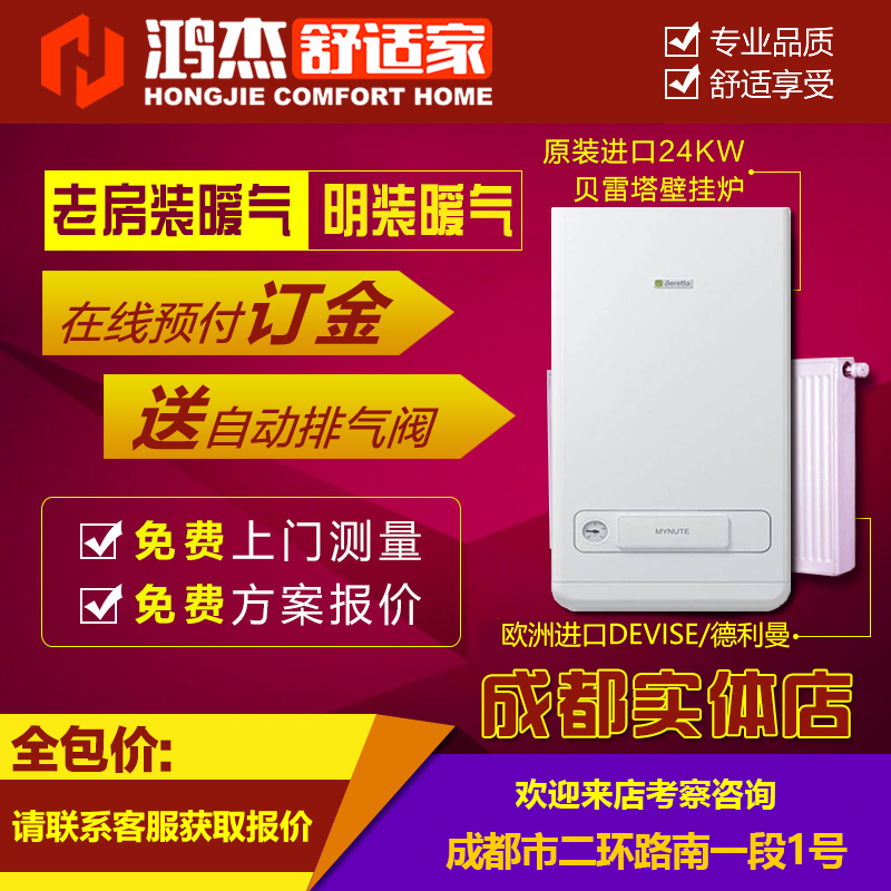 明裝暖氣片安裝 老舊房子裝暖氣 家用暖氣片采暖 意大利貝雷塔在類目 全屋定製, 地暖/暖氣片/散熱器, 暖氣片/散熱器中 - 來自Buy2taobao.com提供專業的淘寶代購服務
