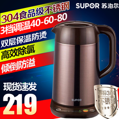 SUPOR/苏泊尔 SWF17S01B 304不锈钢电热水壶双层防烫保温调温正品