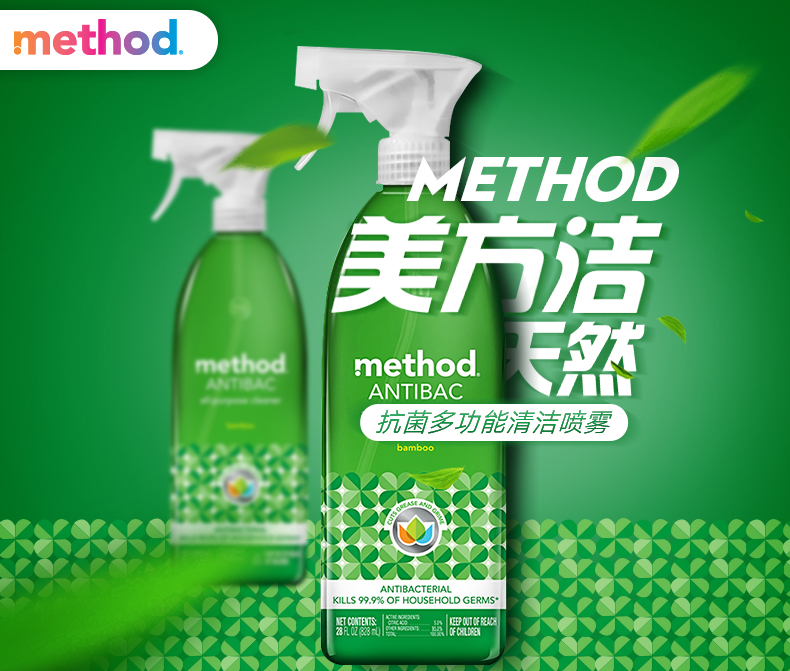 美国原装进口METHOD美方洁抗菌清洁剂香竹香型清仓厨房卫浴清洁液|ruв категории туалетные чище/санитарно - гигиенических салфеток/бумага/Ароматерапия, семейной среды уборщиков, нефть чище - от Buy2taobao.com для оказания профессиональной услуги покупки агента Taobao