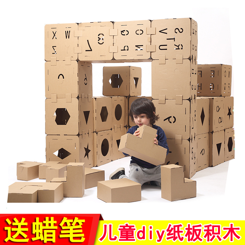 儿童纸板手工制作diy模型玩具俄罗斯方块积木立体智力纸盒拼装
