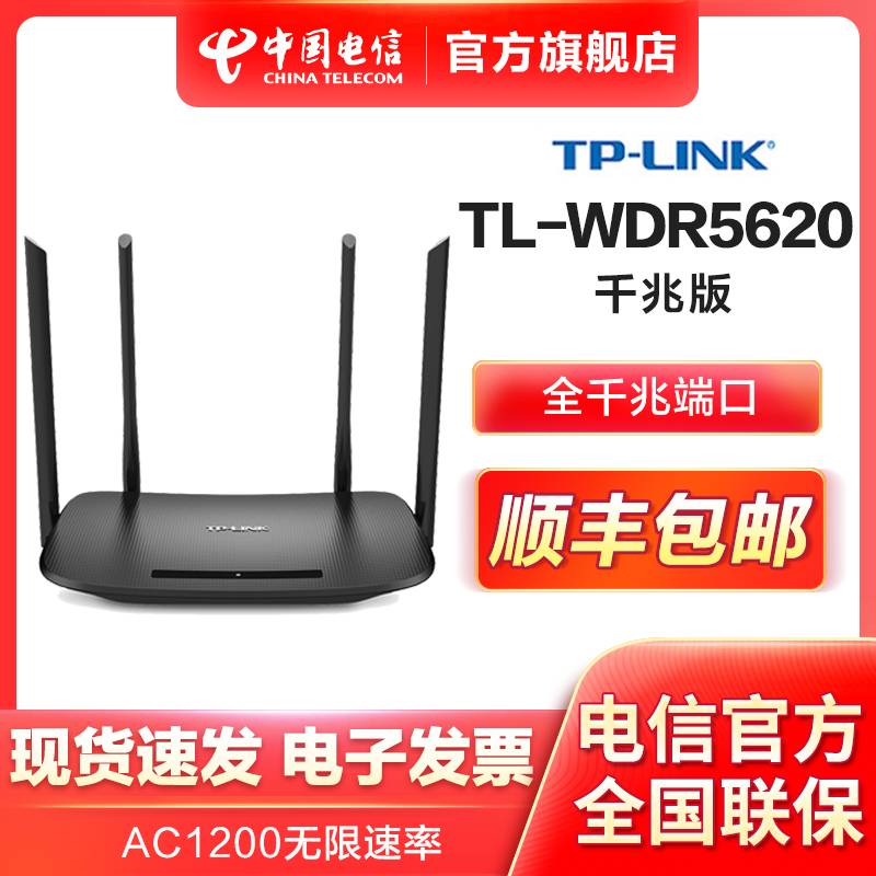 TP LINKAC1200·ǧ׶˿ڼ#˫Ƶ5Gٴǽwifi ѧС͵ƶ߿콢56206