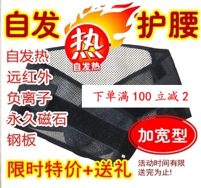 quality goods Direct selling Nakasone Self heating Protection belt Magnet Tourmaline keep warm spontaneous Waist protection Coldin the Home Daily , Protective Equipment , Kneepad/Waist/Shoulders/Neck category - from Buy2taobao.com to provide professional Taobao agent buy service