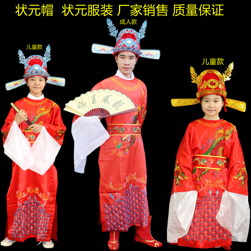 定做儿童状元帽财神帽子县官帽京剧戏曲中秋博饼儿童状元服装