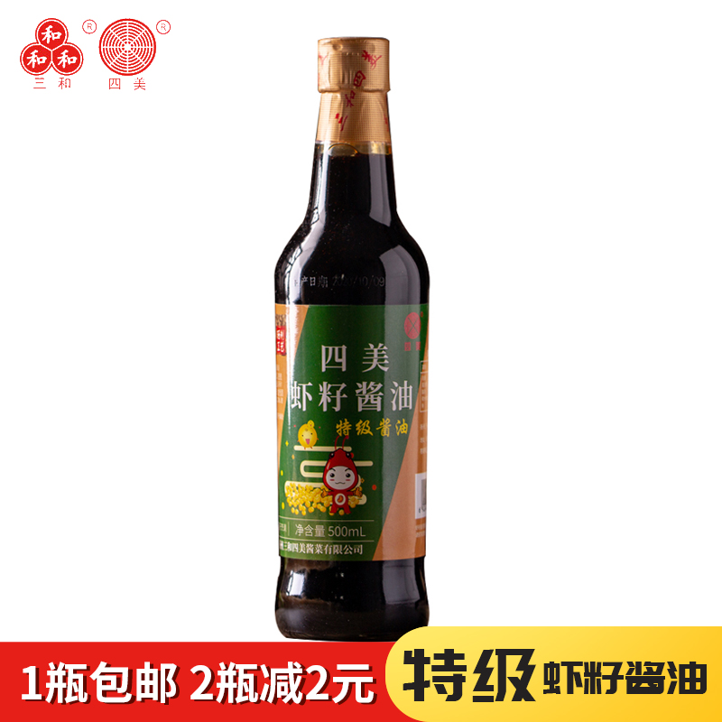 扬州三和四美晒制阳春面特级虾籽酱油手工酿造炒菜干拌面500ml