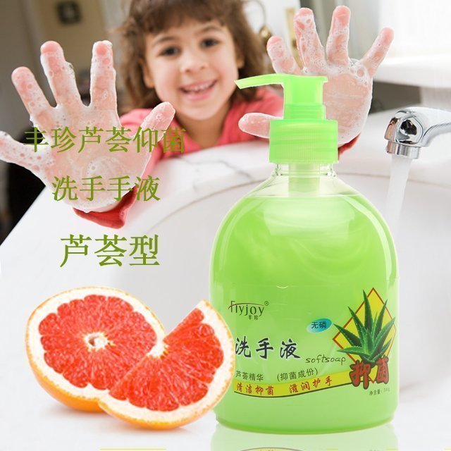 天然芦荟精华抑菌洗手液护肤保湿除菌洗手剂手部清洁滋润去污温和