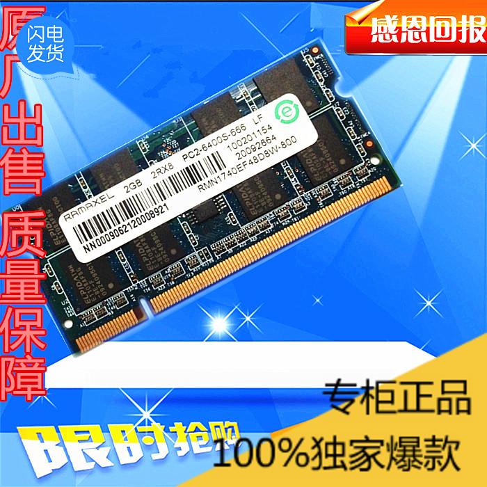 Ramaxel Memory Technology 2G DDR2 667MHZ 2GB Notebook memory compatible 1G 800 666in the Computer Hardware/Monitor/Computer Peripherals , Memory category - from Buy2taobao.com to provide professional Taobao agent buy service
