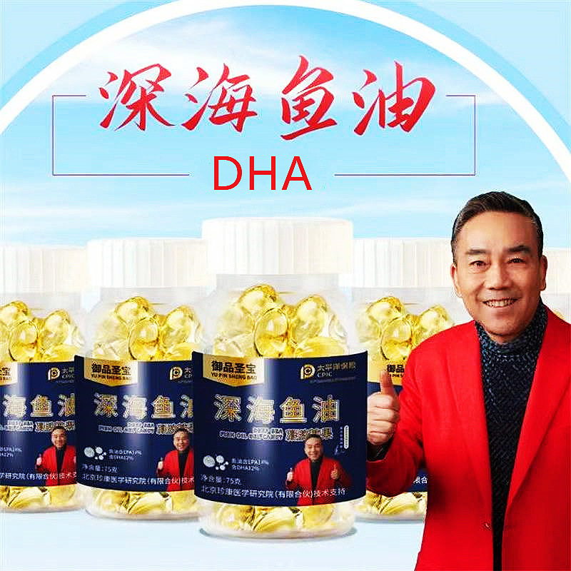 【拍1发6瓶】抖音同款御品圣宝深海鱼油100粒/瓶欧臣牌鱼油软胶囊