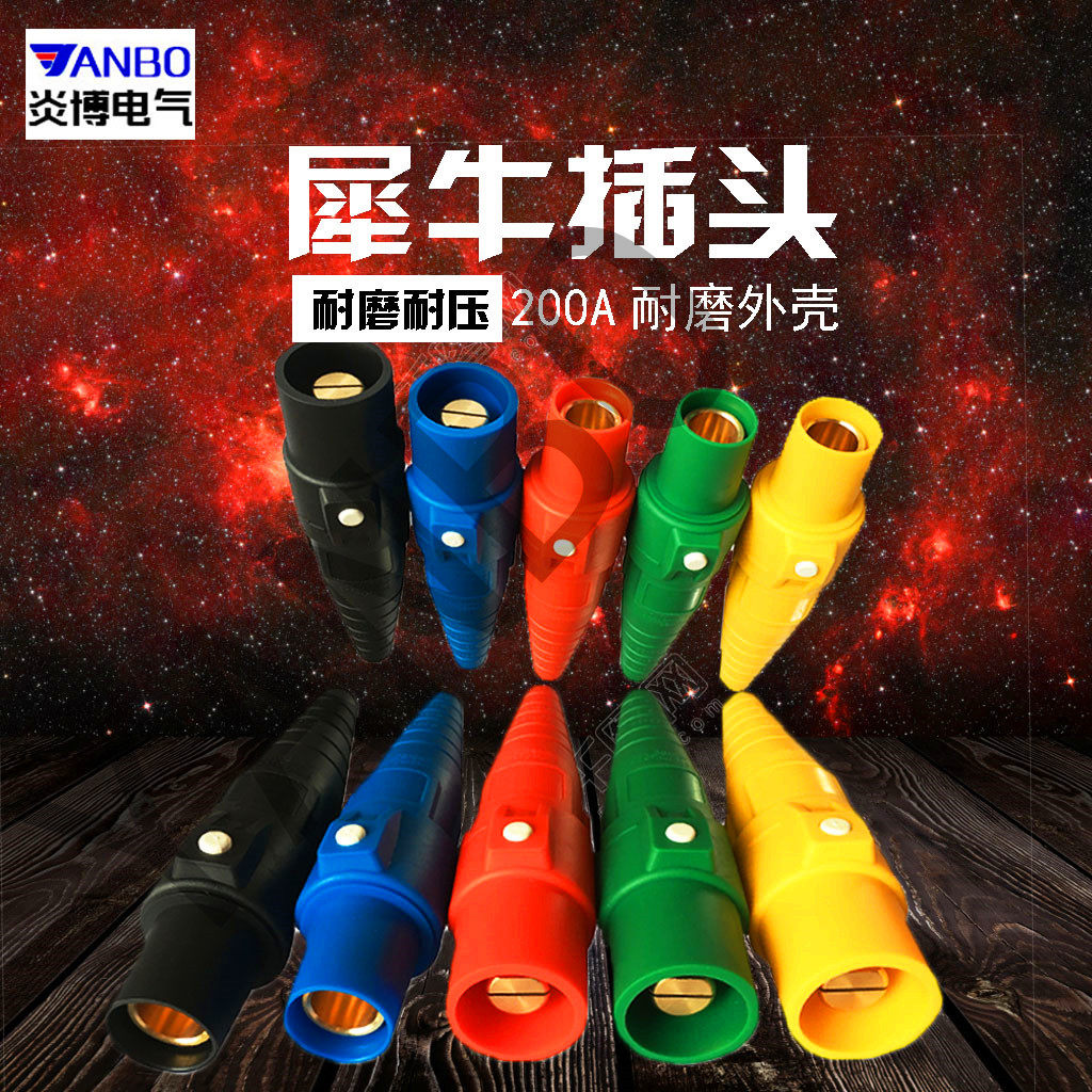 犀牛舞台插头正品美式200a插座电流插头