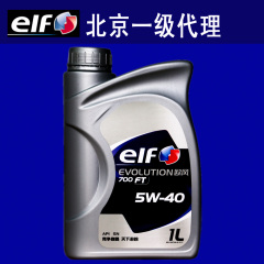 埃尔夫（ELF）欧风700 合成润滑油 1L 正品包邮