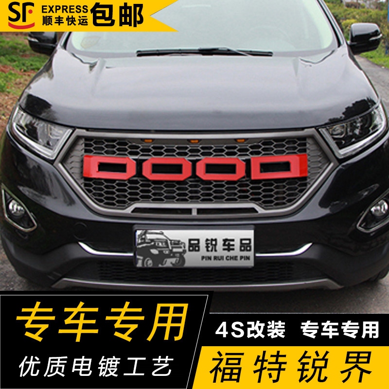 新福特锐界中网改装 ford 锐界专用改装中网猛禽款 前脸进气格栅