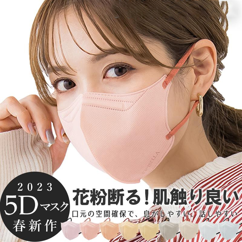 日本3d立体口罩5d小颜美颜不蹭妆