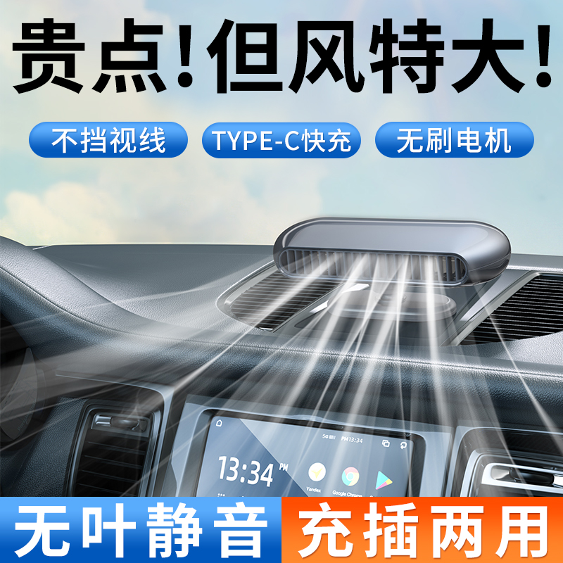 车载风扇无线USB接口充电大货车24v伏12v制冷小型汽车强力电风扇