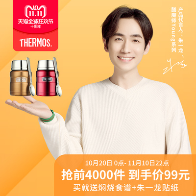 ¥99 正品膳魔师不锈钢保温杯食物罐焖烧罐SK-3000-CBW 47