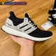 Adidas/阿迪达斯正品 Ultra Boost 男女缓震跑步鞋 FX8933