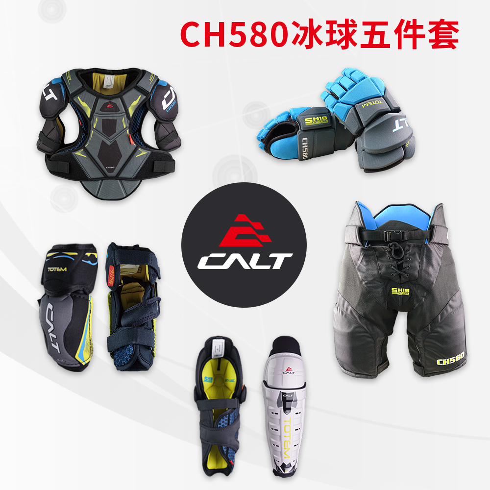 卡尔特ch580装备冰球套组五合一轮滑冰球 护胸护肩护膝手套护肘
