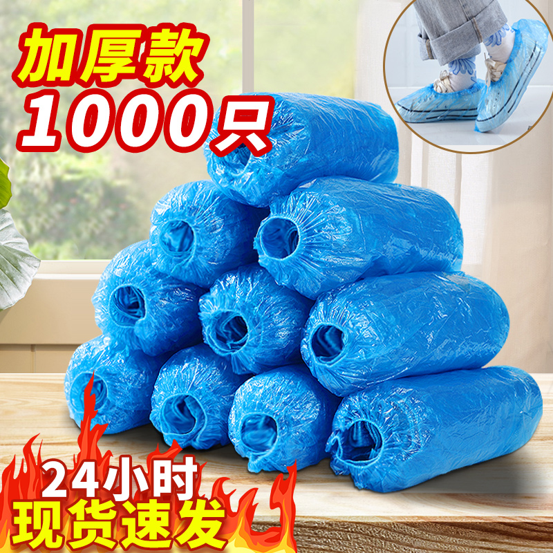 disposable Shoe cover indoor thickening wear-resisting household waterproof non-slip Computer room student transparent Plastic Foot sleevein the Home Daily , Shoes Accessories , 一次性鞋套 category - from Buy2taobao.com to provide professional Taobao agent buy service