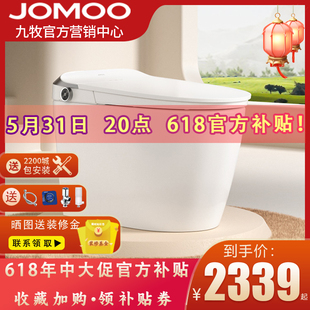 JOMOO九牧卫浴智能马桶自动抗菌家用一体虹吸式坐便器S520I/S560I