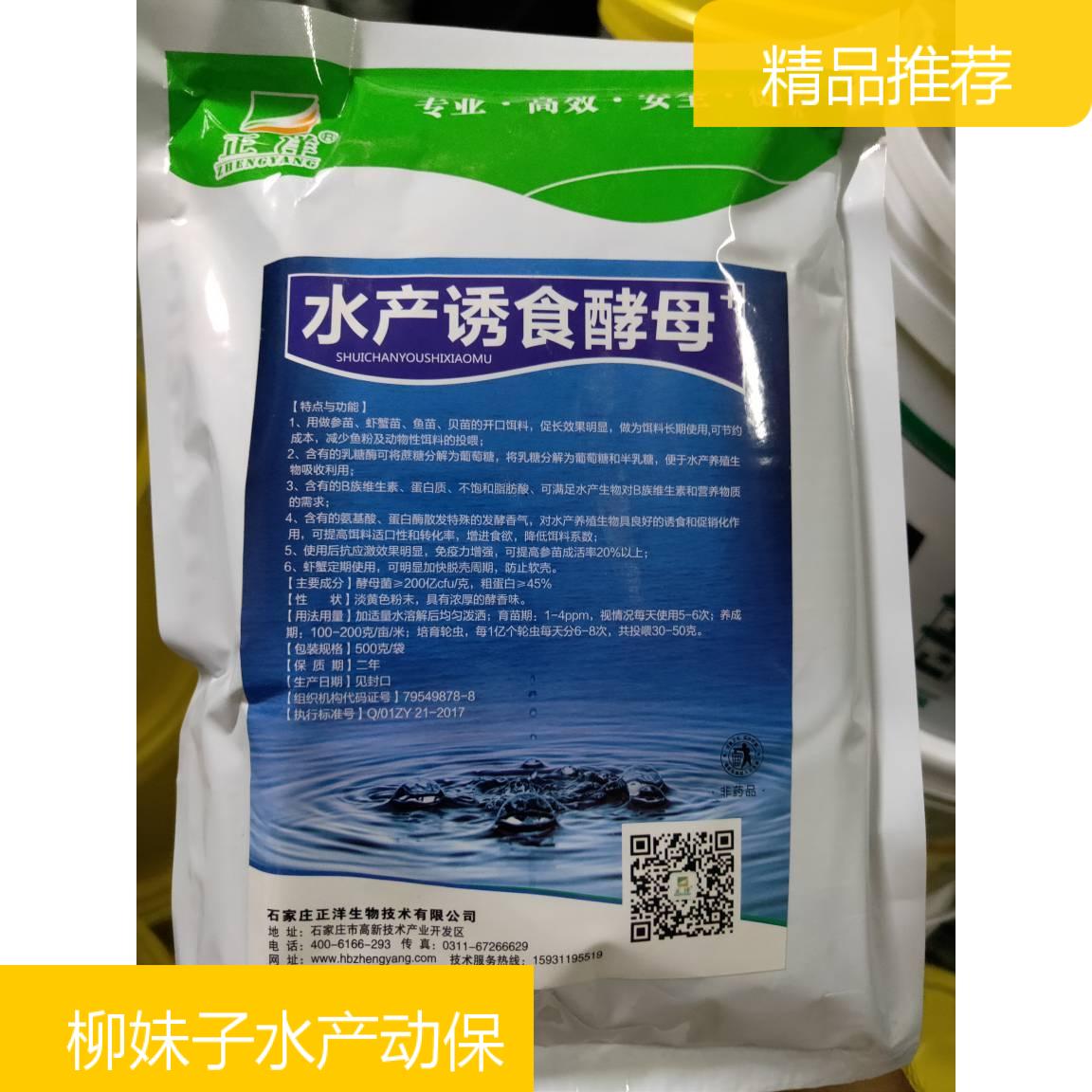 水産誘食酵母粉海洋動物養殖幼苗開口餌料輪蟲培育強化45%粗蛋白在類目 畜牧/養殖物資, 動物保健品/水質調節劑, 動物保健品中 - 來自Buy2taobao.com提供專業的淘寶代購服務