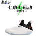 七小七鞋柜 Air Jordan Jumpman 黑白 低帮复古篮球鞋 AQ0394-100