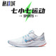七小七鞋柜 Nike Quest 4 蓝白橙 低帮缓震休闲跑步鞋 DA1105-101