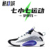 七小七鞋柜 Jordan Jumpman 葡萄紫 低帮实战篮球鞋 CQ4229-101