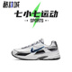 七小七运动 Nike Initiator 白蓝 低帮复古休闲跑步鞋 394055-101