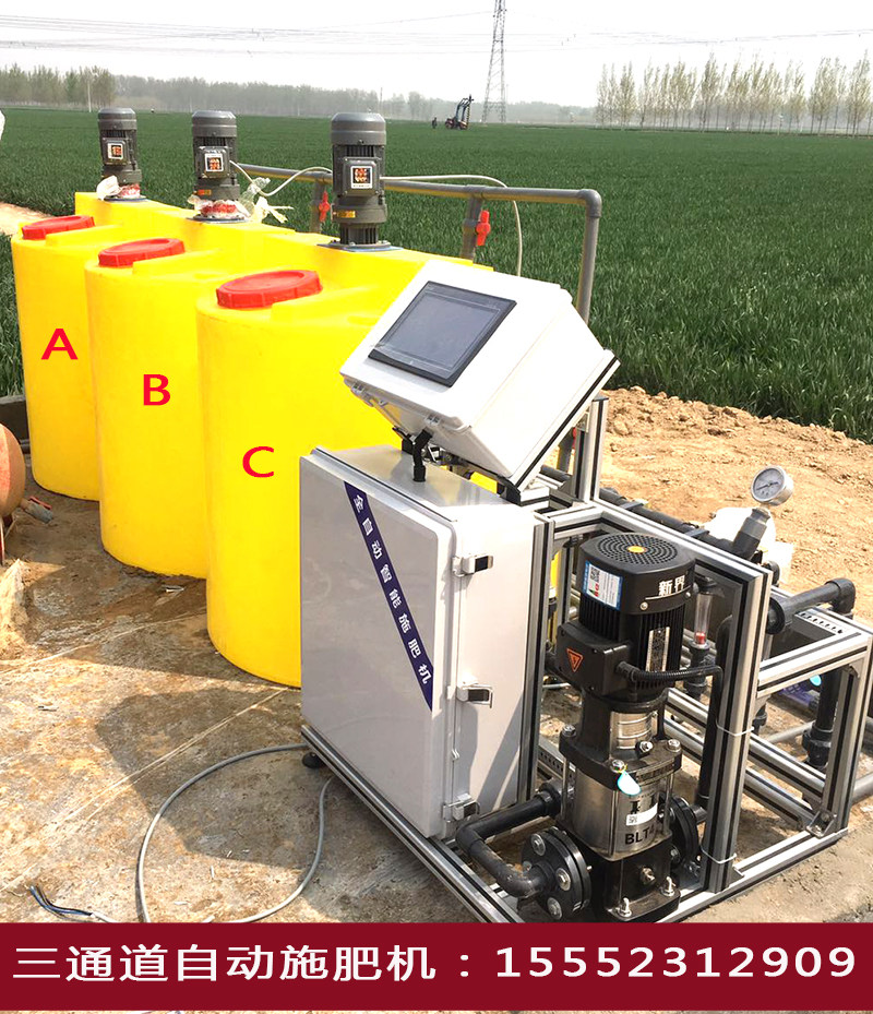 全自动智能施肥机水肥一体机手机app控制ec/ph检测云计算物联网数