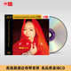天艺唱片彤娜《旷野传说》HQCDII头版限量hq2高品质音乐CD发烧碟