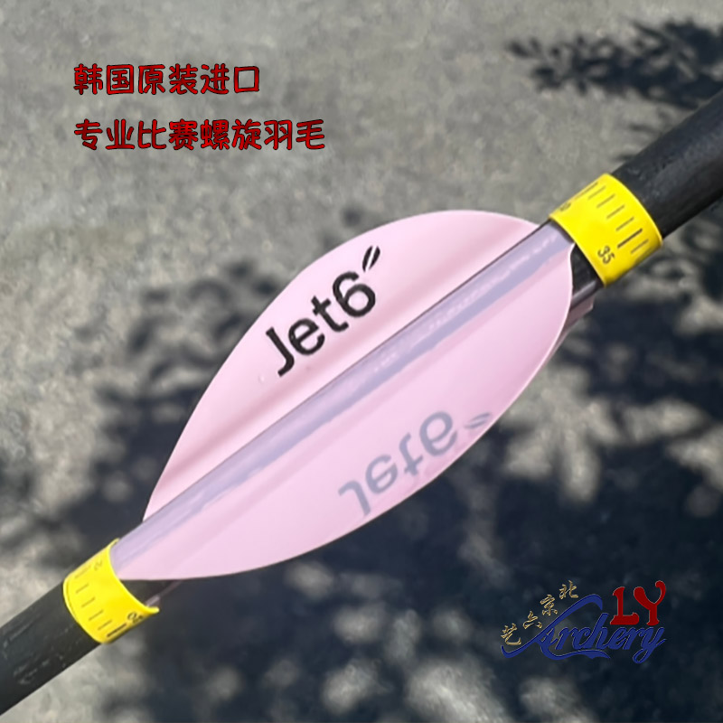 韩国进口KSL羽JET6 1.75/2英寸螺旋箭羽专业反曲弓比赛李起式射箭