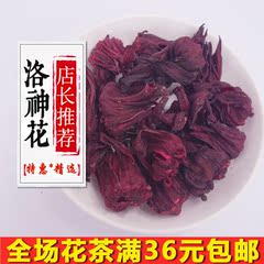 云南特级洛神花茶/花干50g 玫瑰茄 花果茶 天然花草茶