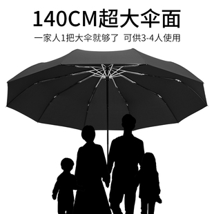 直径140cm130全自动超大雨伞特大号折叠双人三人全自动暴雨专用伞