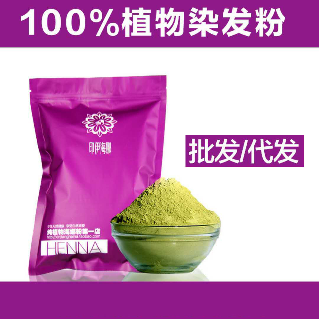 印度进口海娜粉供应 正品纯植物发粉 海纳花粉印伊500g染
