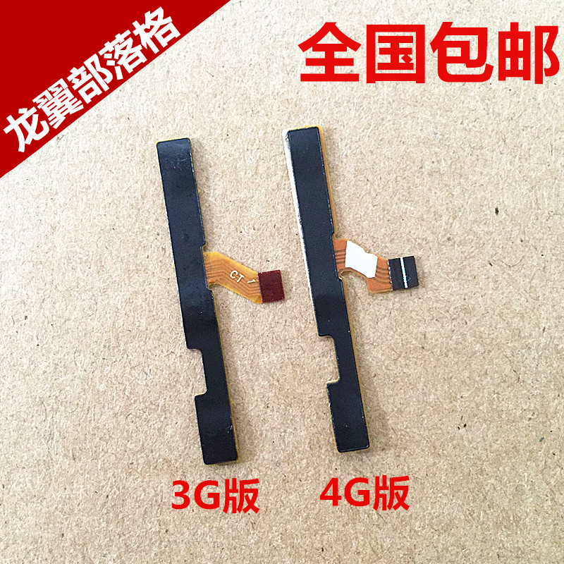 適用于紅米NOTE開機排線 手機開機音量排線鎖屏鍵電源開關機按鍵在類目 3C數碼配件, 手機配件, 手機零部件中 - 來自Buy2taobao.com提供專業的淘寶代購服務