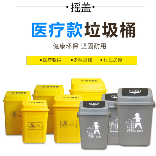 15L20L 40L 60L摇盖垃圾桶医疗翻盖垃圾桶黄色加厚材料医疗桶特价|msdalam kategori keluarga/Alat Pembersihan peribadi, kerja-kerja rumah/Floor peralatan pembersihan, sampah/rak sampah, sampah - dari Buy2taobao.com untuk memberikan perkhidmatan ejen Taobao profesional membeli