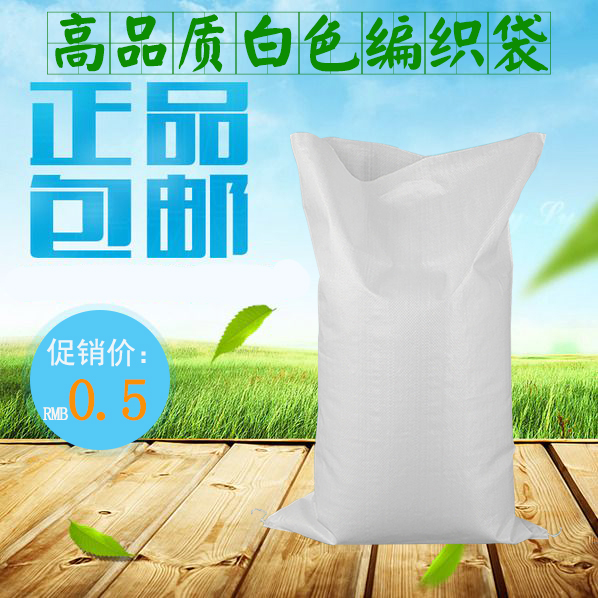 高品质白色编织袋订做搬家袋工厂定做加厚蛇皮袋白色纤维袋广东