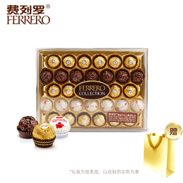 费列罗Collection臻品巧克力32粒婚庆零食礼盒装喜糖表白伴手礼物