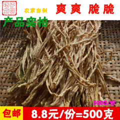 白萝卜干 干萝卜条皮丝 农家自制干菜干货下饭菜 湖南土特产500g