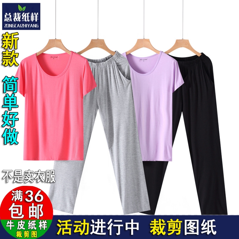 S289总裁纸样1:1实物服装裁剪图女短袖长裤套装休闲瑜伽运动宽松