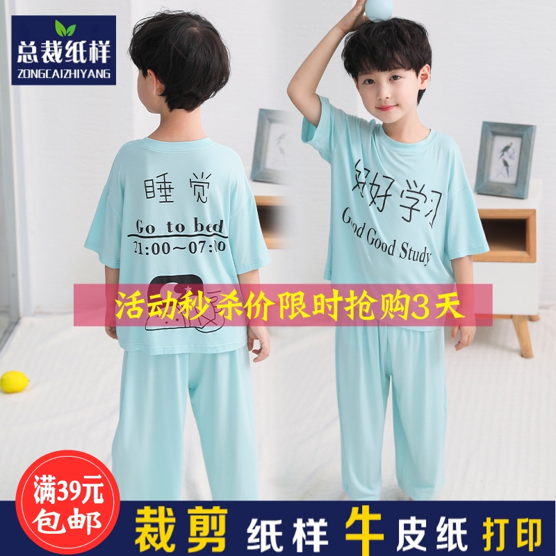 一折纸样 剪裁图_s388儿童睡衣中大童短袖两件套1:1实物服装纸样剪裁