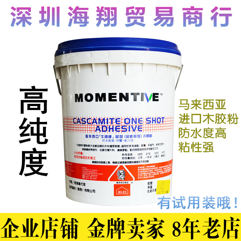 牛头牌MOMENTIVE木胶粉 红木家具木胶粉粘接白乳胶木器胶剂900克