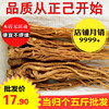当归个500g 新货包邮甘肃岷县全当归 中小条500克 中药材干货大全 当归个500g 新货包邮甘肃岷县全当归 中小条500克 中药材干货大全