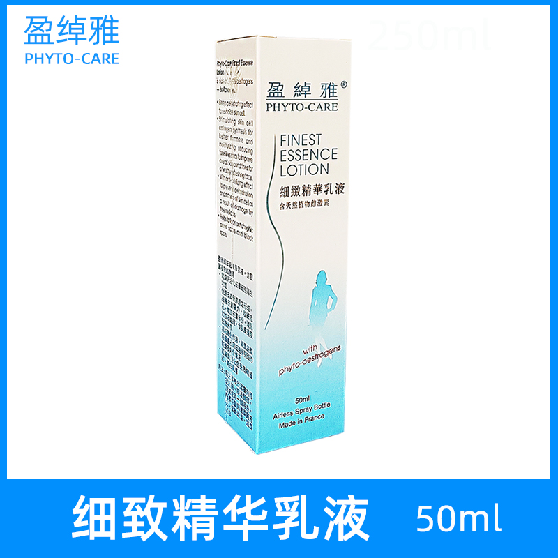 法国 盈绰雅细致精华乳液 植物雌激素滋润修护面霜精华素50ml