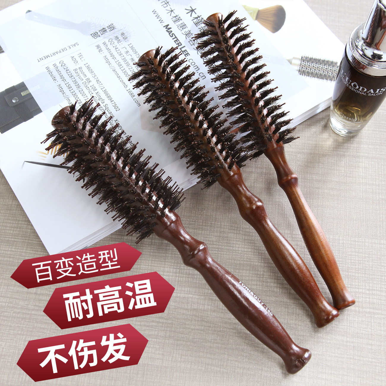 masterlee 梳子卷发梳猪鬃毛内扣圆筒卷梳造型滚梳子家用发廊男女