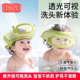 洗头挡水帽宝宝洗澡神器儿童防水护耳洗发帽小孩洗头发浴帽挡水帽