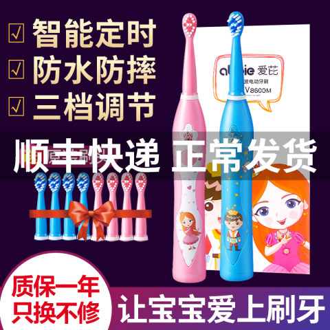 儿童电动牙刷充电式3声波6-12-15岁软毛小孩婴幼儿小学生刷牙神器